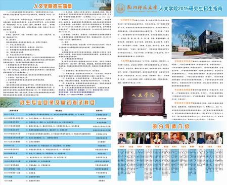 欧美色情
研究生招生简章（调整）-100张