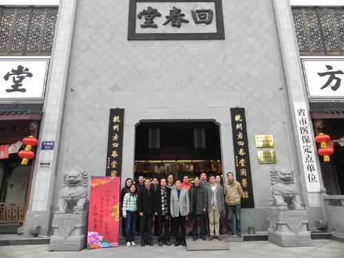 2015年12月1日下午，历史系教工党支部与方回春堂开展基层党建工作交流活动。照片 002