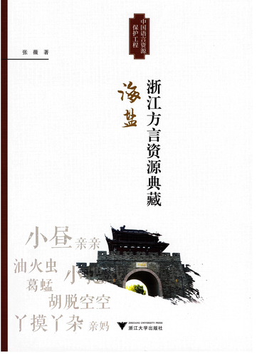 张