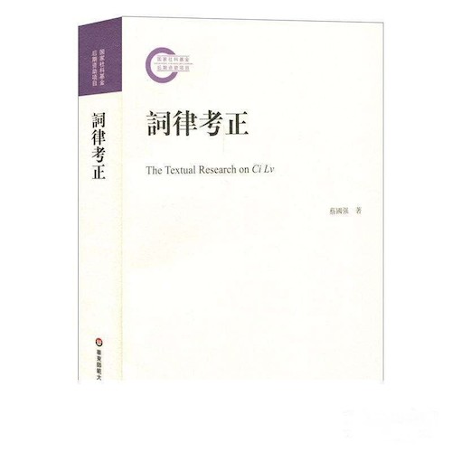 蔡