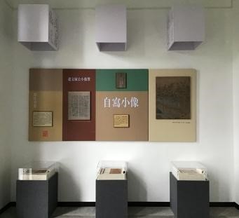 赵孟頫管道昇艺术馆