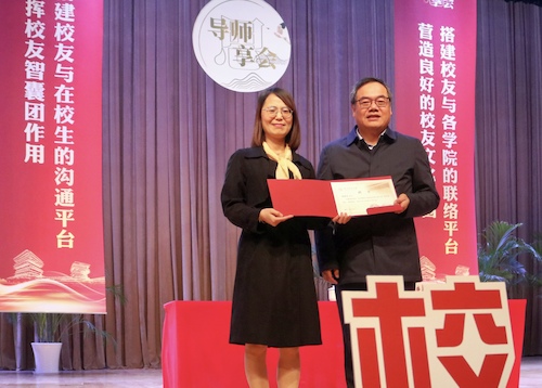 唐新红校友“受聘为校友导师引领计划”导师