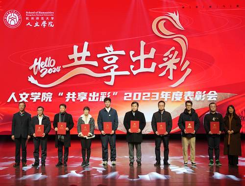 奋进人文篇（教育教学类荣誉）表彰