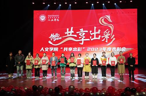 聚力人文篇第三批表彰