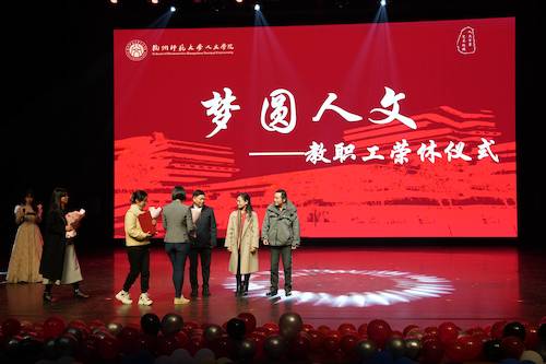 教职工荣休仪式