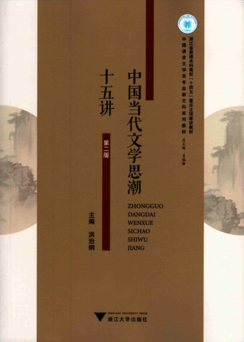 洪书